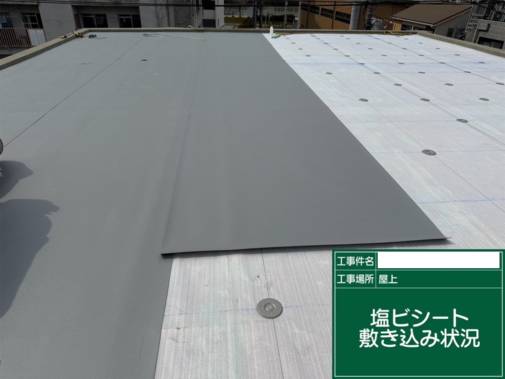 塩ビシート